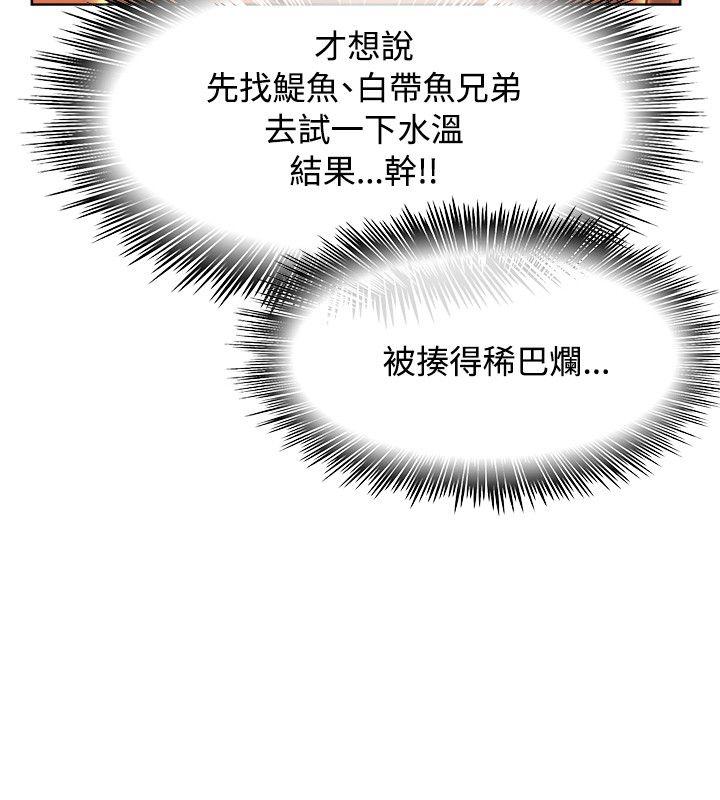 [Manhwa] Best selling woman Training, big breasts#[42P]-20