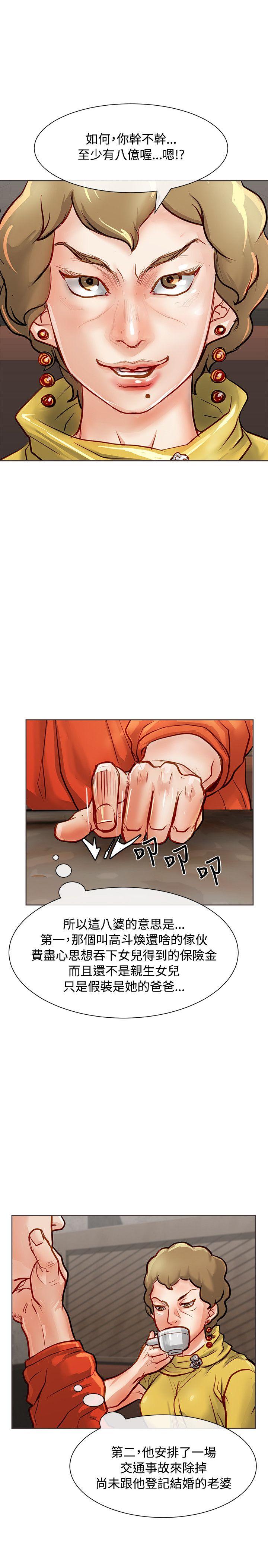 [Manhwa] Best selling woman Training, big breasts#[42P]-33
