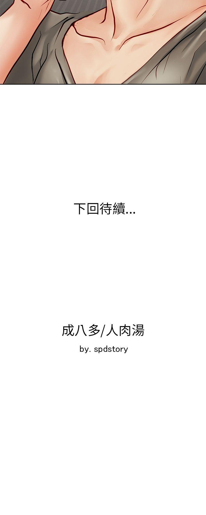 [Manhwa] Best selling woman Training, big breasts#[42P]-42