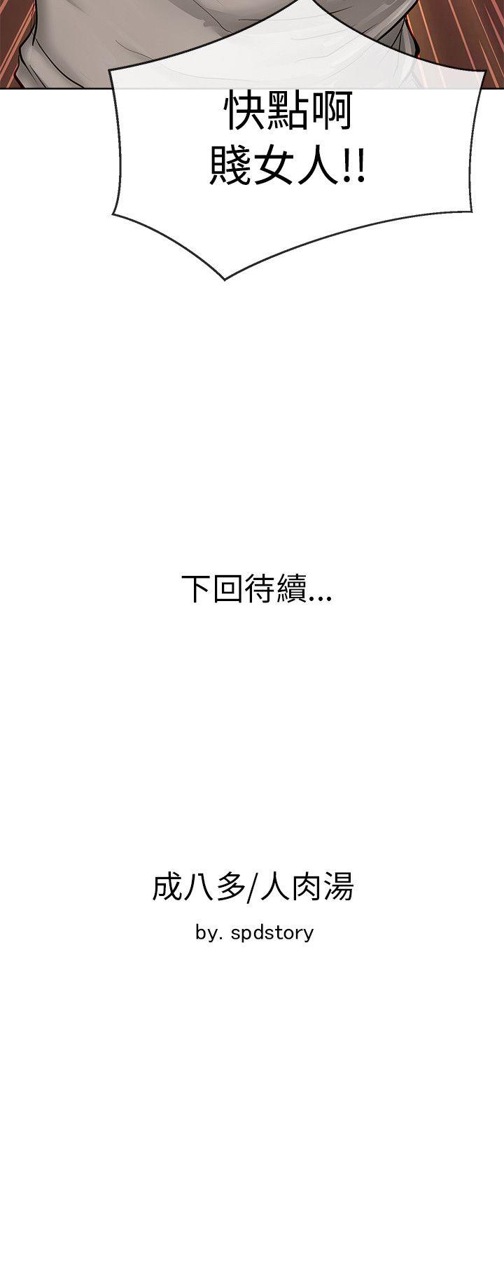 [Manhwa] Best selling woman Training, big breasts#[43P]-43