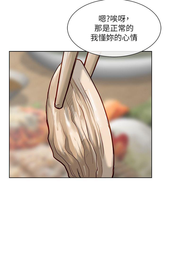 [Manhwa] Best selling woman Training, big breasts#[45P]-33