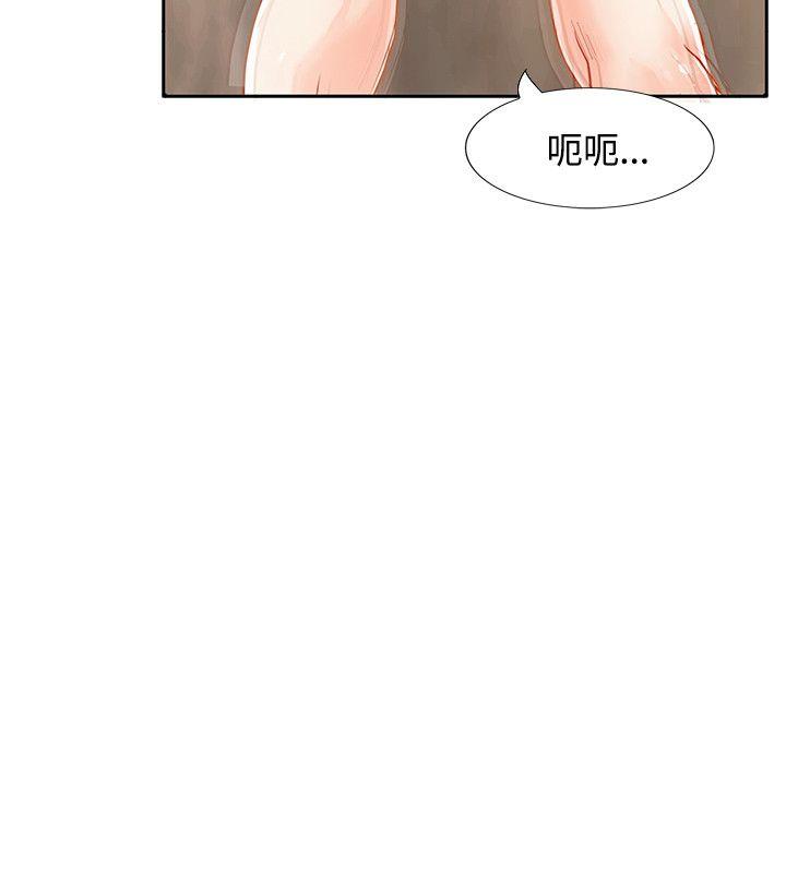 [韩国漫画] 极品卖身女 调教,巨乳大奶#[42P]-10