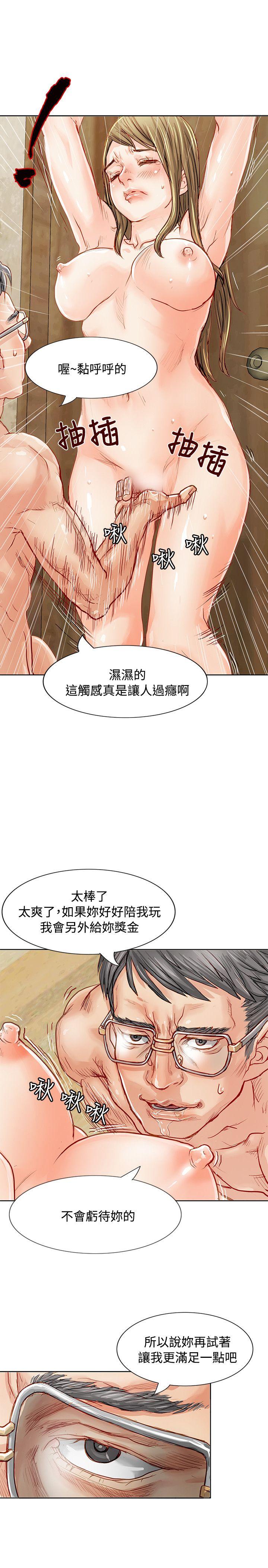 [韩国漫画] 极品卖身女 调教,巨乳大奶#[42P]-11