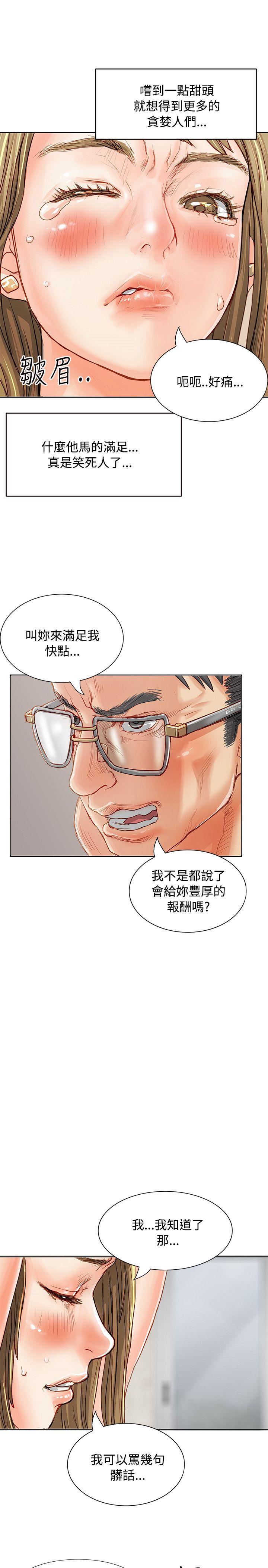 [韩国漫画] 极品卖身女 调教,巨乳大奶#[42P]-13