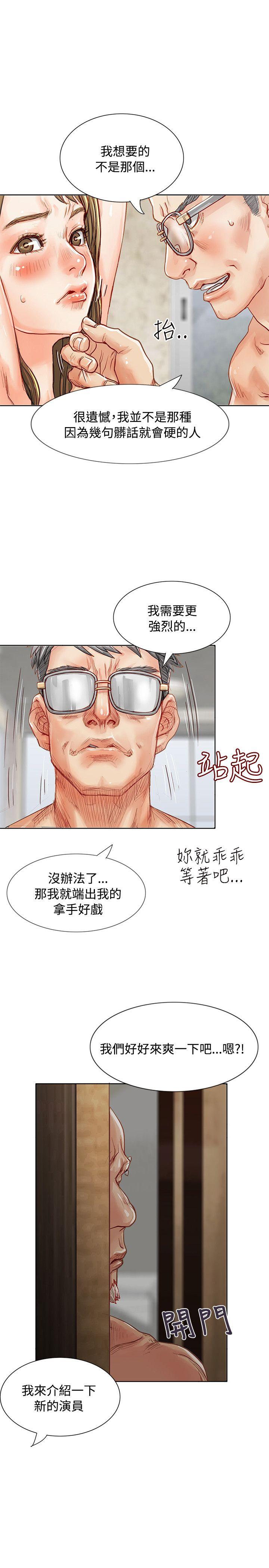 [韩国漫画] 极品卖身女 调教,巨乳大奶#[42P]-15
