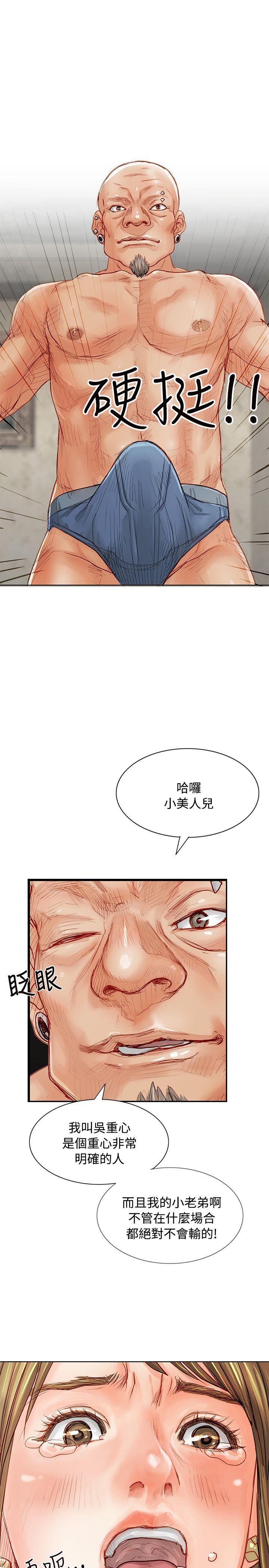[韩国漫画] 极品卖身女 调教,巨乳大奶#[42P]-17