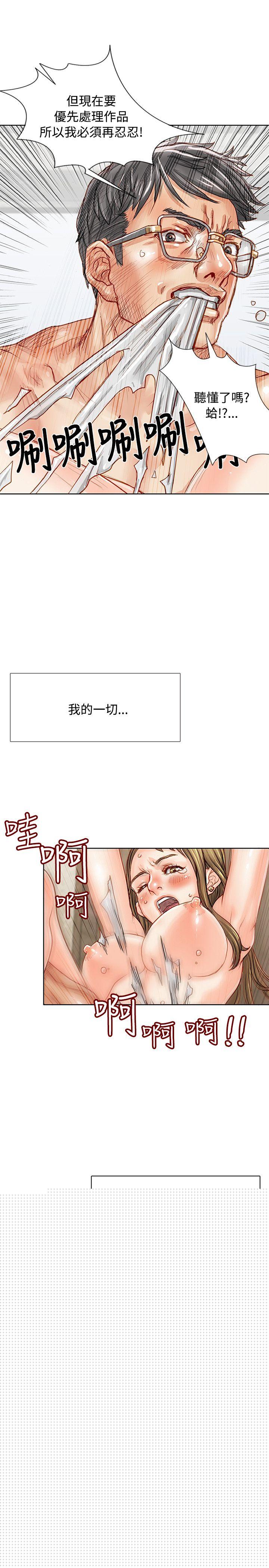 [韩国漫画] 极品卖身女 调教,巨乳大奶#[42P]-24