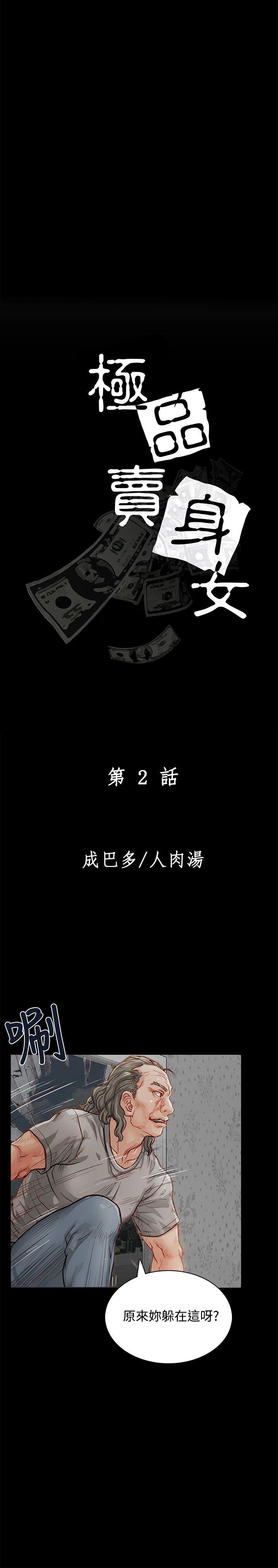 [韩国漫画] 极品卖身女 调教,巨乳大奶#[42P]-3