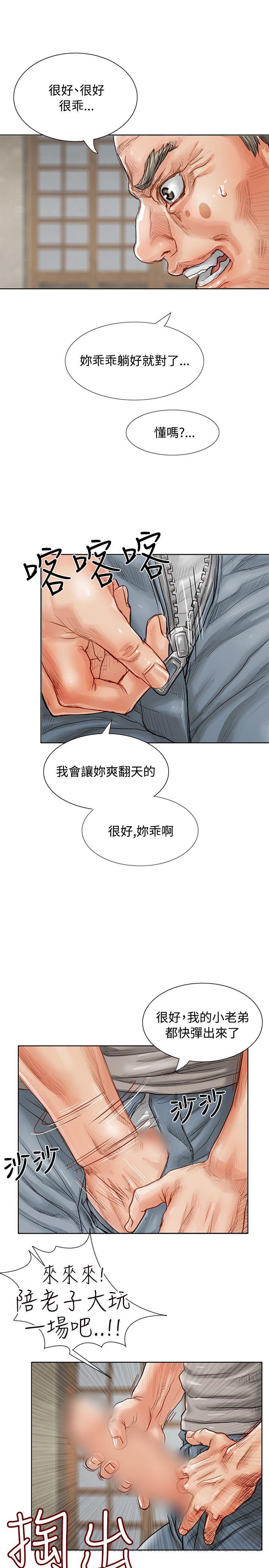 [韩国漫画] 极品卖身女 调教,巨乳大奶#[42P]-32