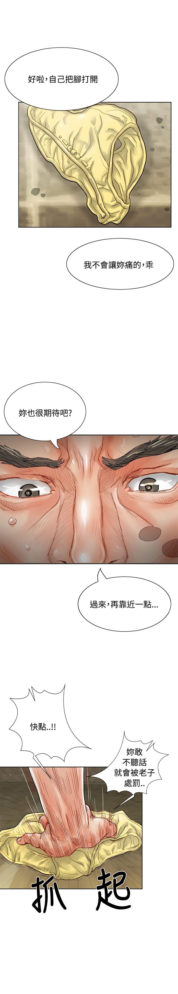 [韩国漫画] 极品卖身女 调教,巨乳大奶#[42P]-34