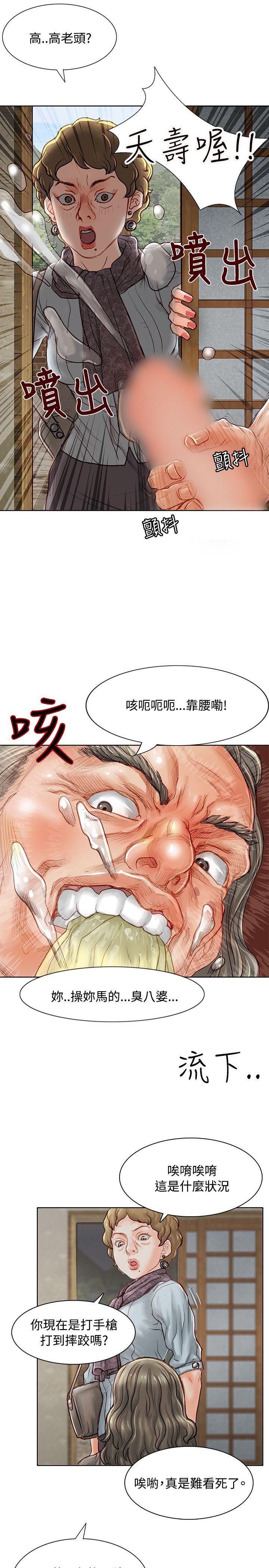 [韩国漫画] 极品卖身女 调教,巨乳大奶#[42P]-39