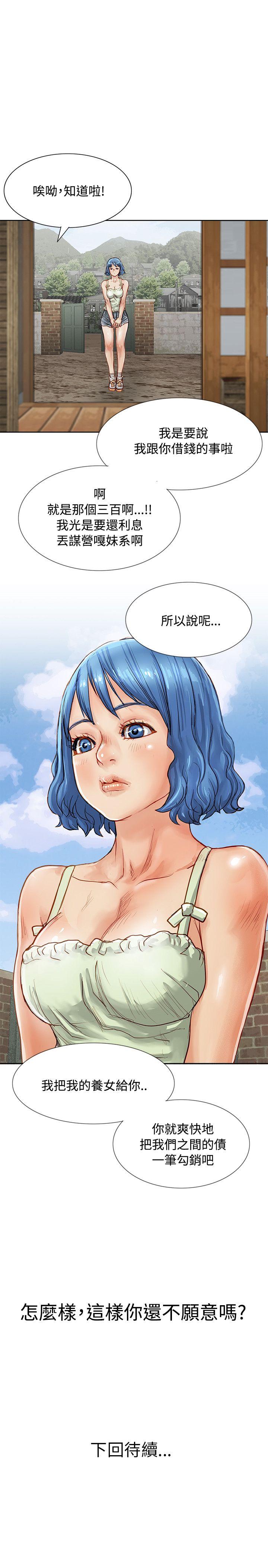 [韩国漫画] 极品卖身女 调教,巨乳大奶#[42P]-41