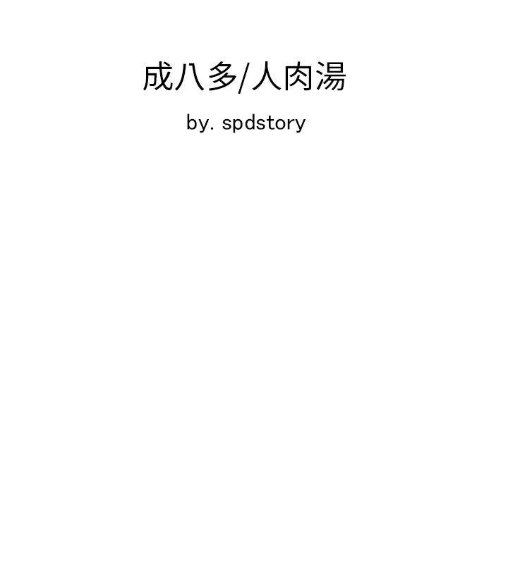 [韩国漫画] 极品卖身女 调教,巨乳大奶#[42P]-42