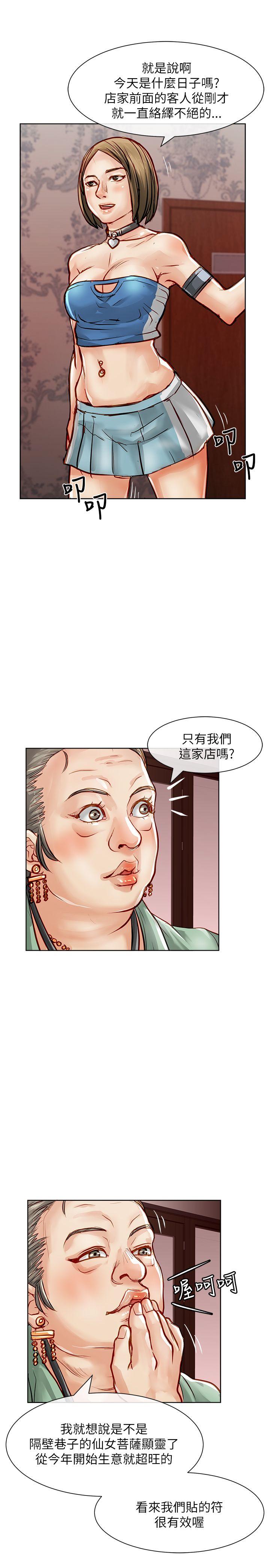 [Manhwa] Best selling woman Training, big breasts#[42P]-30