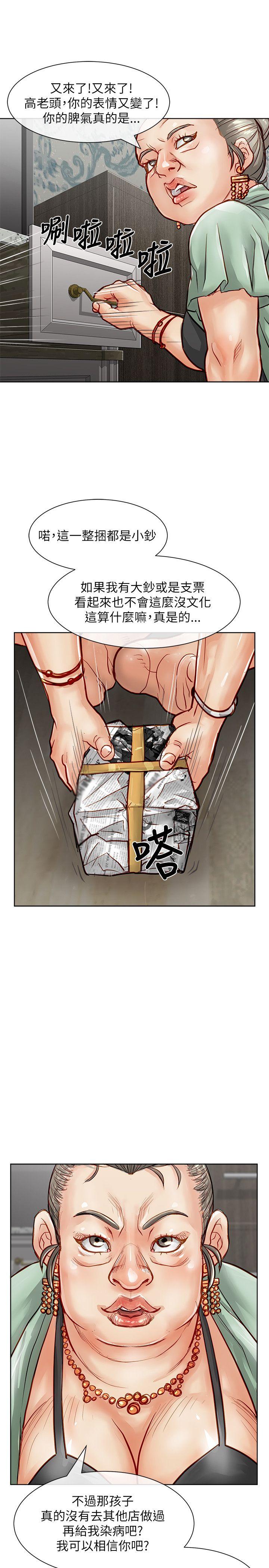 [Manhwa] Best selling woman Training, big breasts#[42P]-19