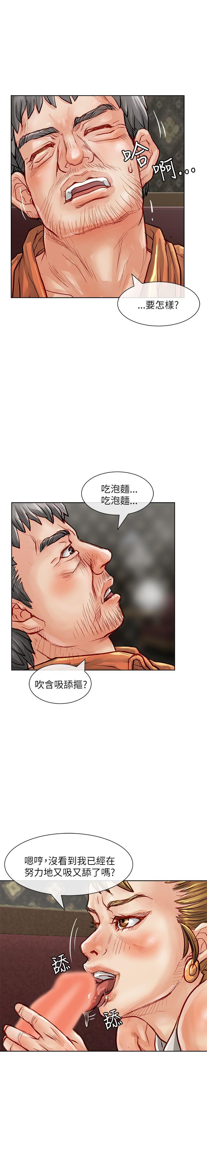 [Manhwa] Best selling woman Training, big breasts#[42P]-25