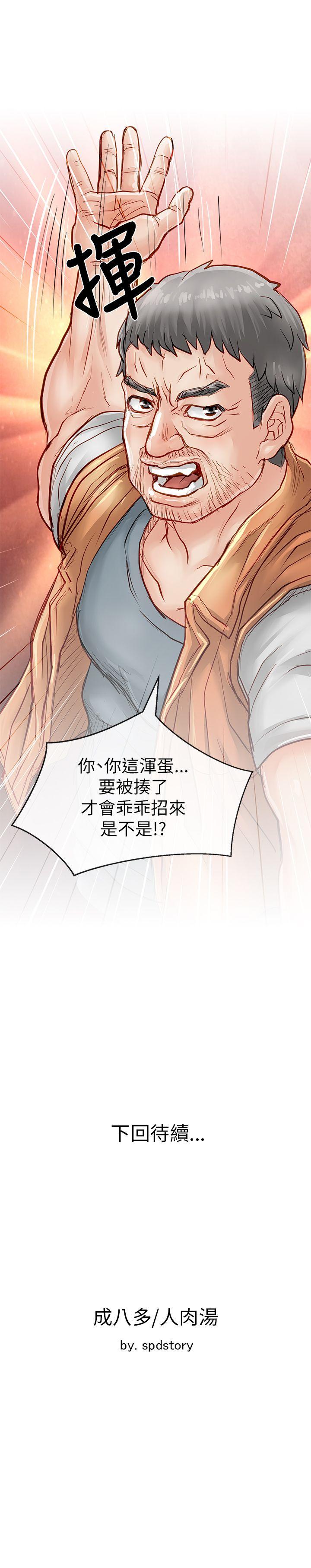 [Manhwa] Best selling woman Training, big breasts#[39P]-39