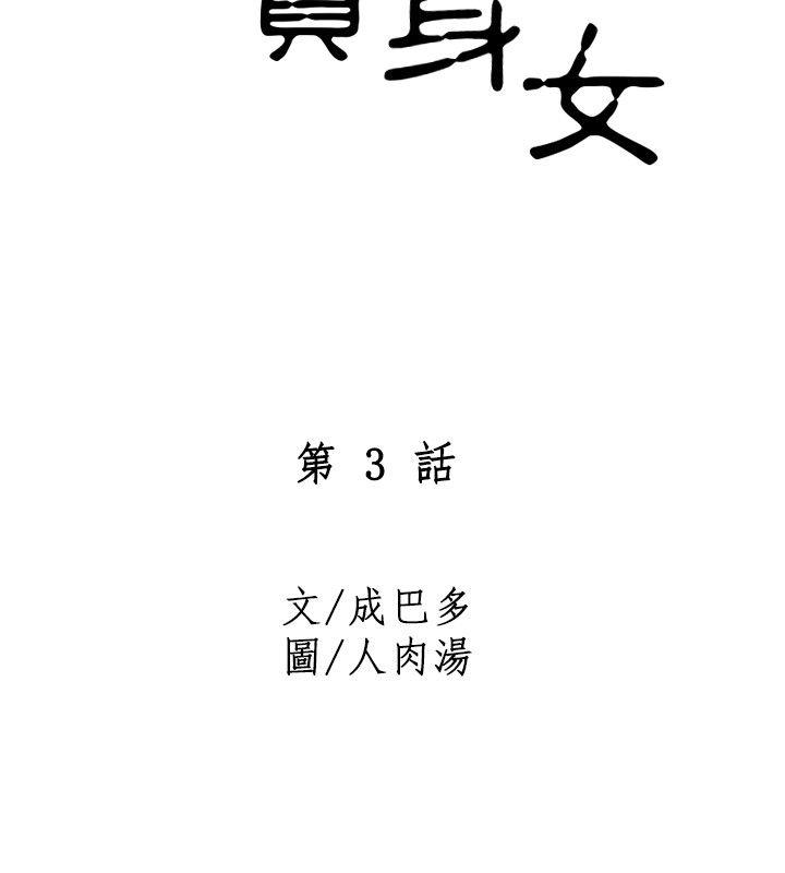 [Manhwa] Best selling woman Training, big breasts#[47P]-2