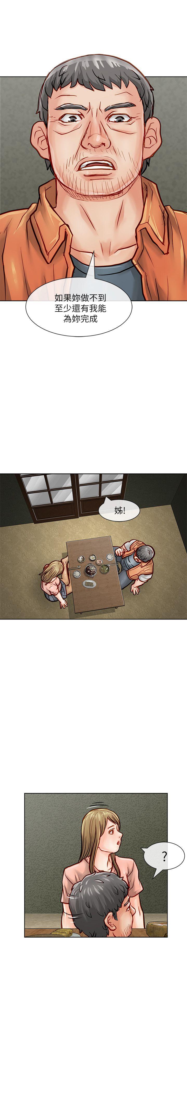 [Manhwa] Best selling woman Training, big breasts#[40P]-15