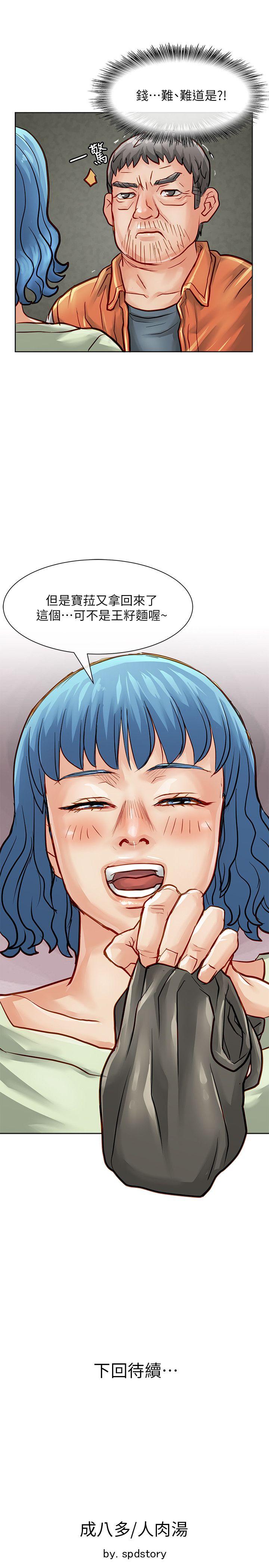 [Manhwa] Best selling woman Training, big breasts#[40P]-39
