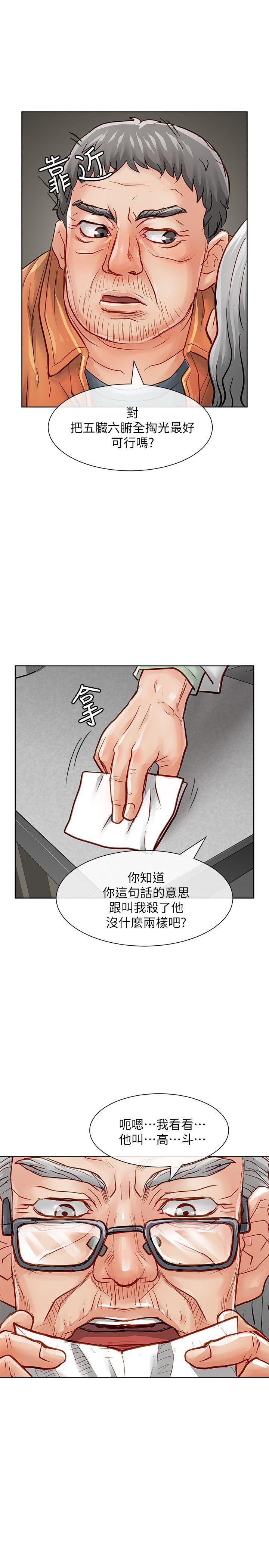 [Manhwa] Best selling woman Training, big breasts#[40P]-26