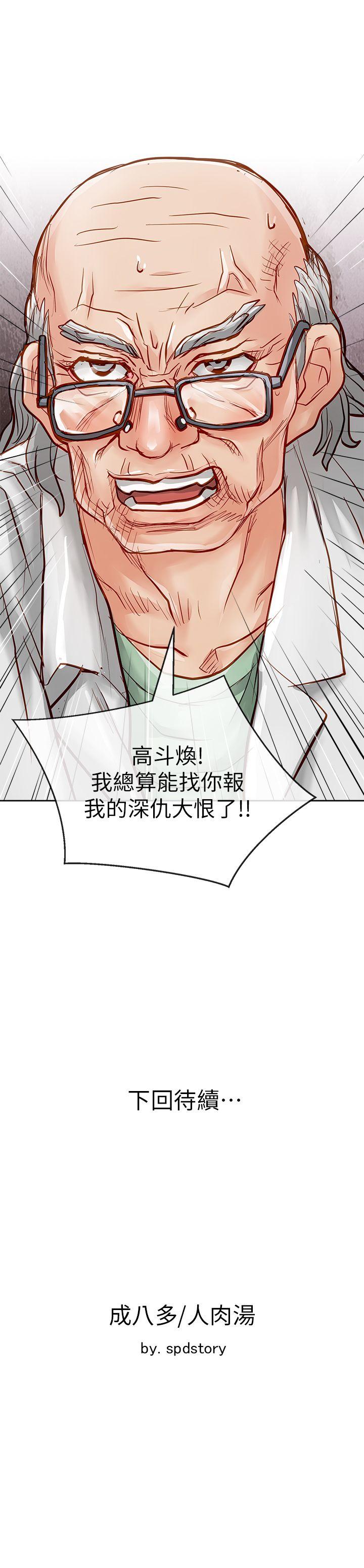 [Manhwa] Best selling woman Training, big breasts#[40P]-40