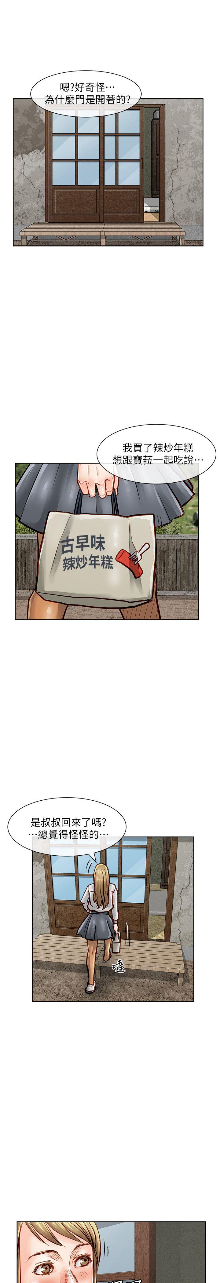 [Manhwa] Best selling woman Training, big breasts#[42P]-14