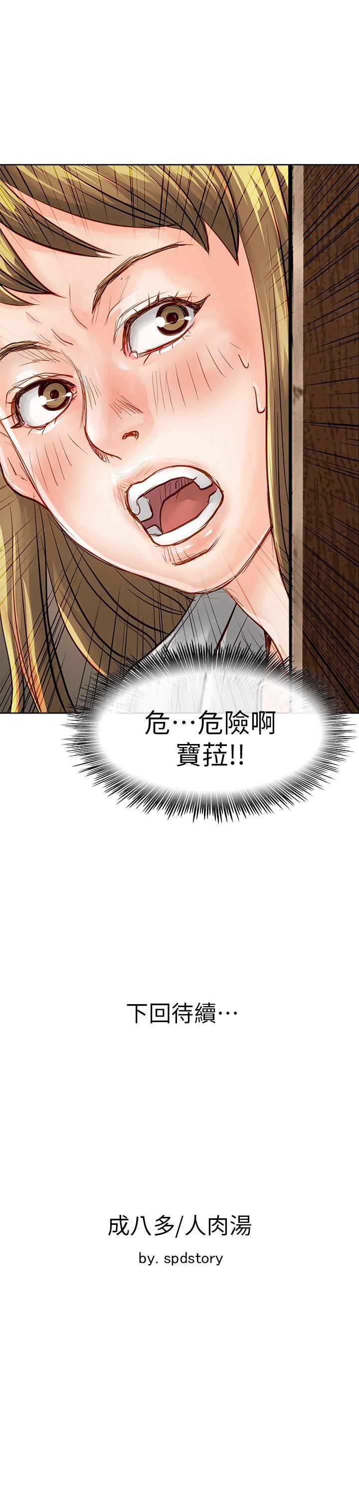 [Manhwa] Best selling woman Training, big breasts#[42P]-42