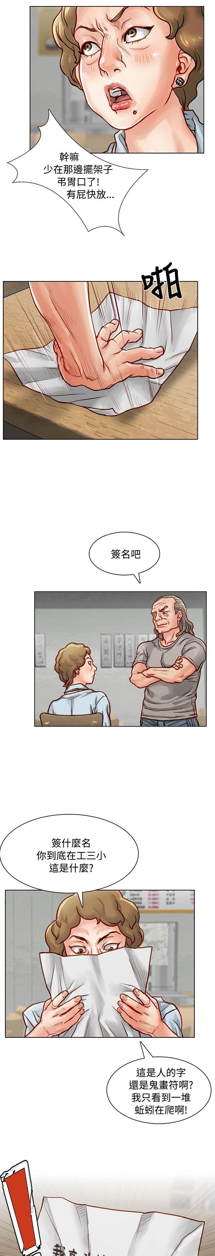 [Manhwa] Best selling woman Training, big breasts#[50P]-32