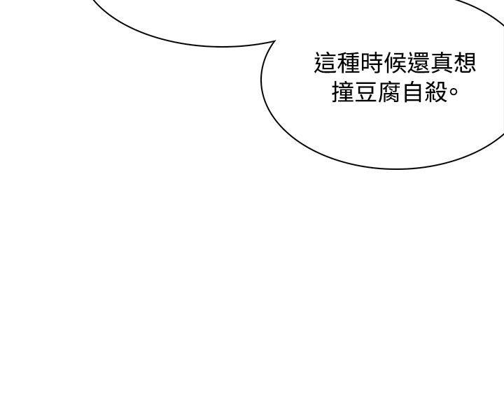 [Manhwa] Best selling woman Training, big breasts#[50P]-45