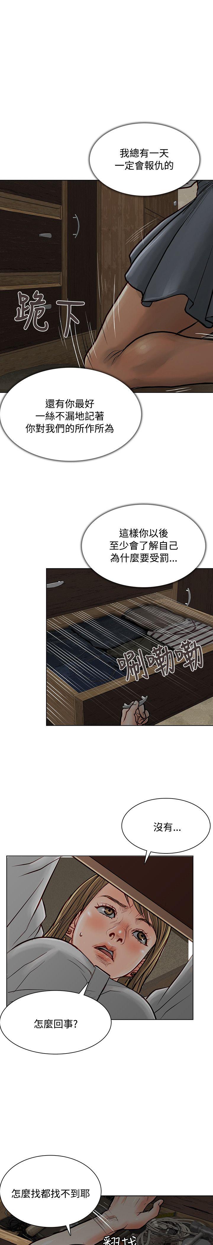 [韩国漫画] 极品卖身女 调教,巨乳大奶#[47P]-14