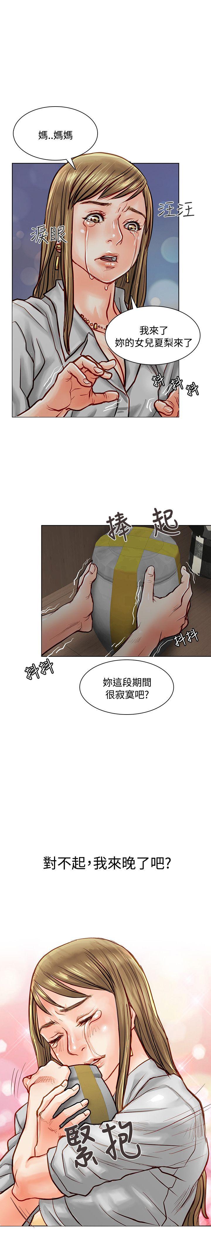 [韩国漫画] 极品卖身女 调教,巨乳大奶#[47P]-18