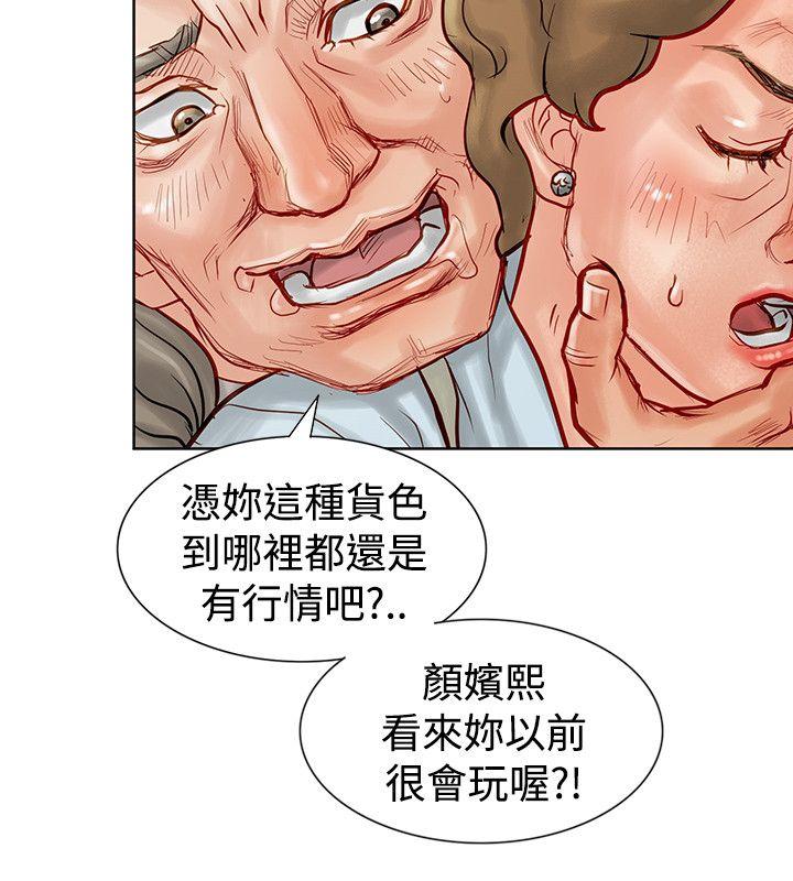 [韩国漫画] 极品卖身女 调教,巨乳大奶#[47P]-23