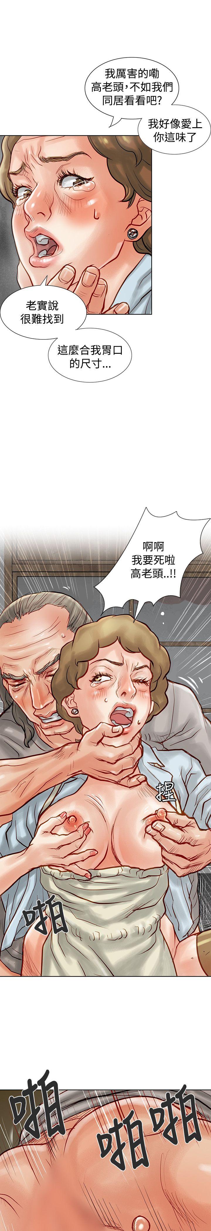 [韩国漫画] 极品卖身女 调教,巨乳大奶#[47P]-24