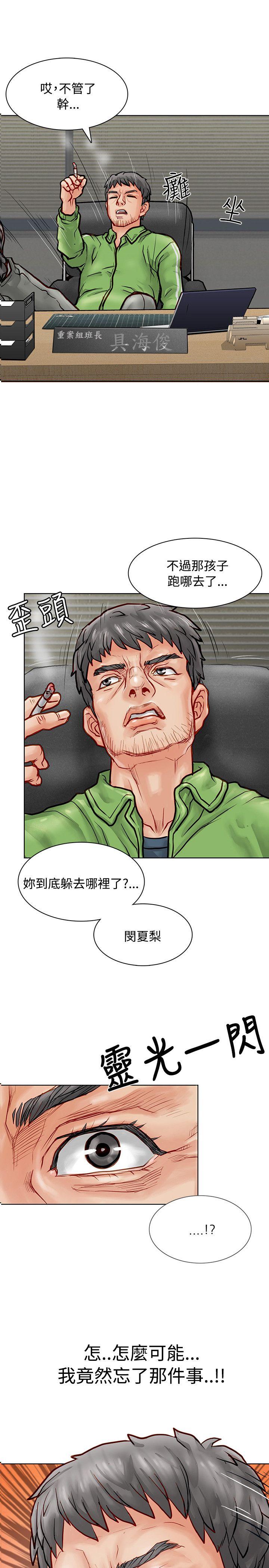 [韩国漫画] 极品卖身女 调教,巨乳大奶#[47P]-3