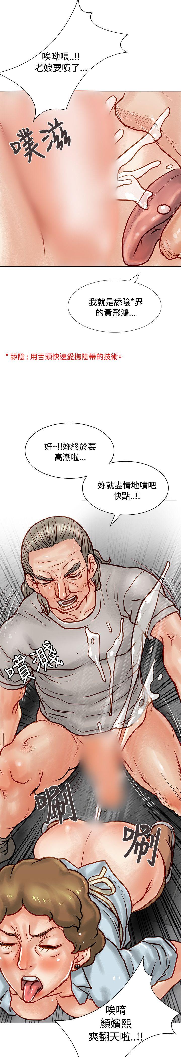 [韩国漫画] 极品卖身女 调教,巨乳大奶#[47P]-32