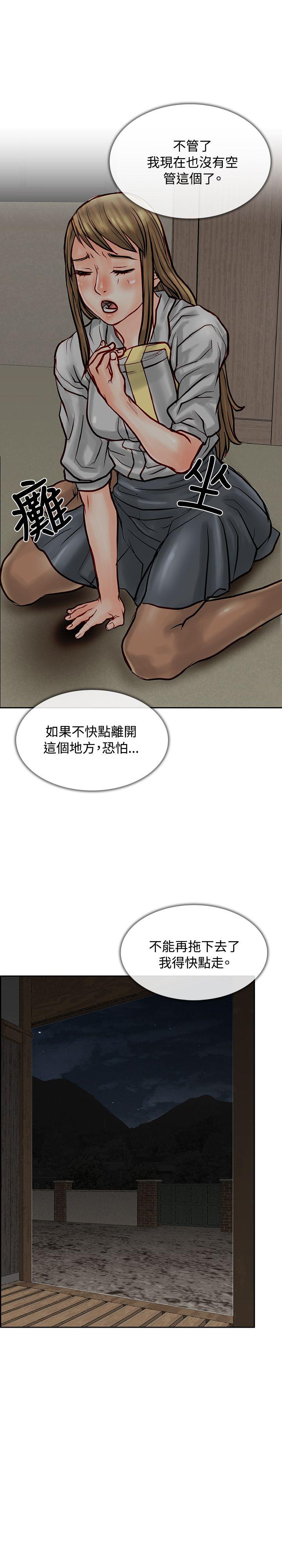 [韩国漫画] 极品卖身女 调教,巨乳大奶#[47P]-38