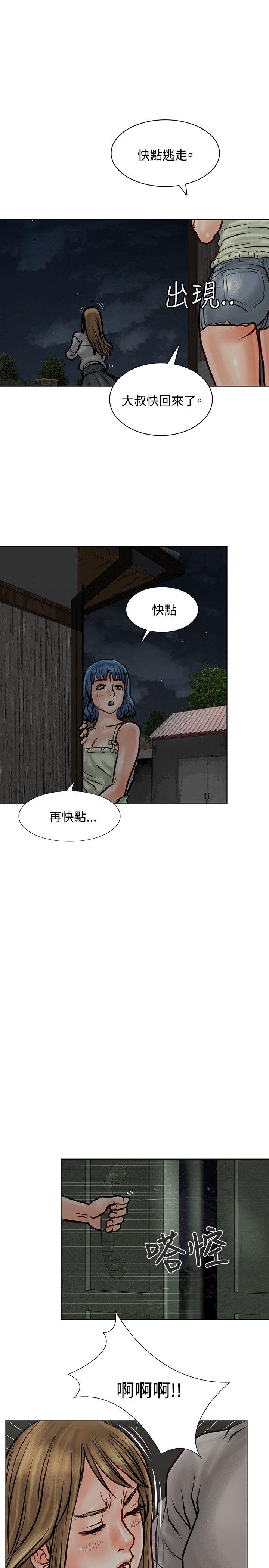 [韩国漫画] 极品卖身女 调教,巨乳大奶#[47P]-41