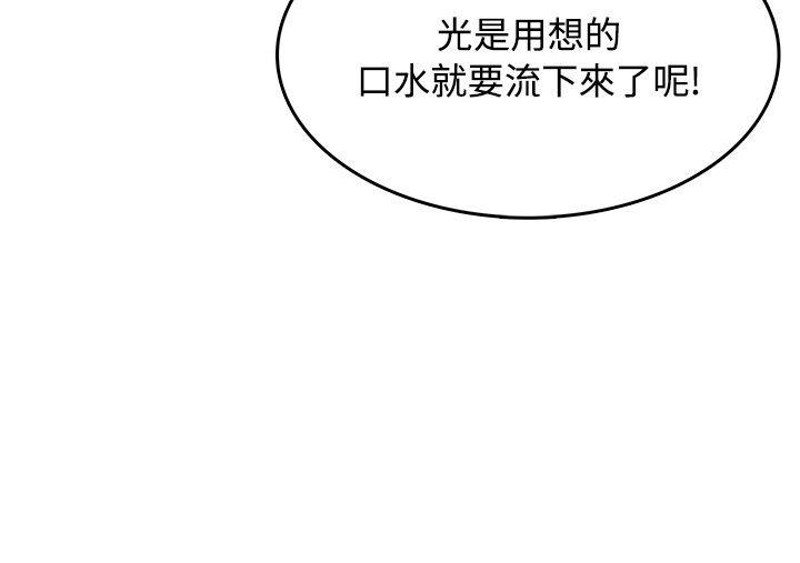 [Manhwa] Best selling woman Training, big breasts#[41P]-14