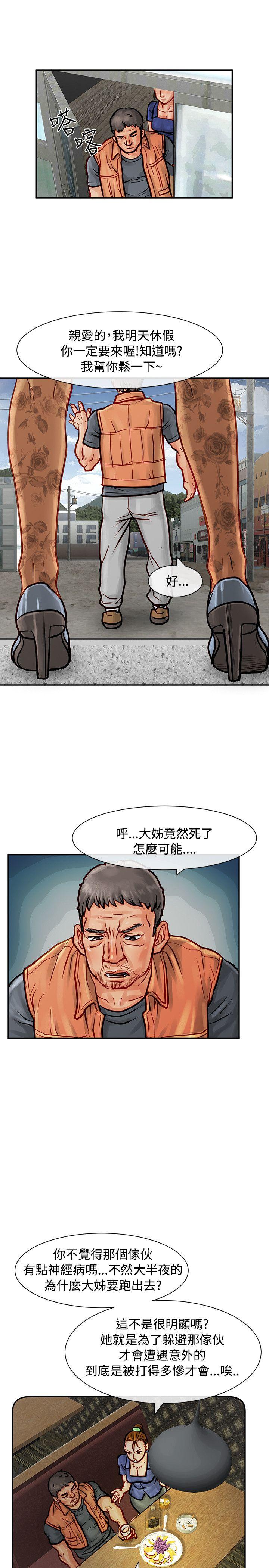 [Manhwa] Best selling woman Training, big breasts#[39P]-18
