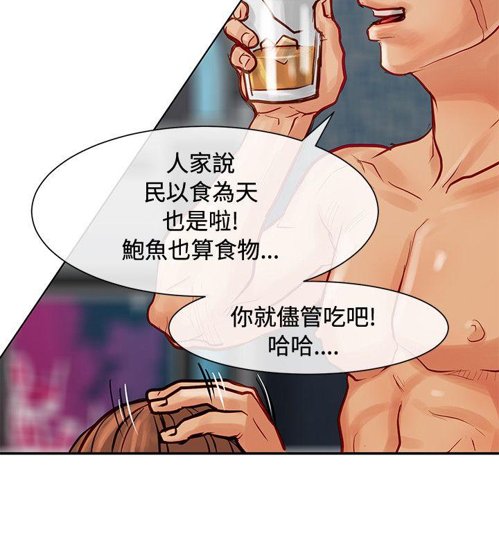 [Manhwa] Best selling woman Training, big breasts#[39P]-23