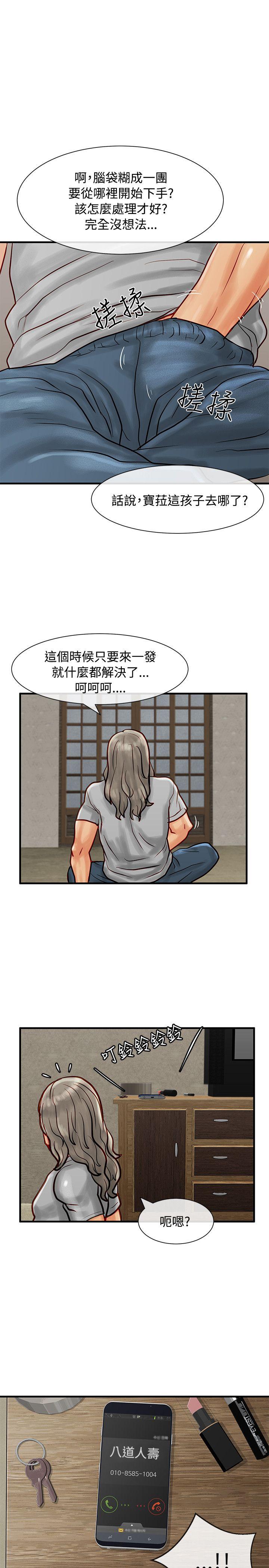 [Manhwa] Best selling woman Training, big breasts#[39P]-34