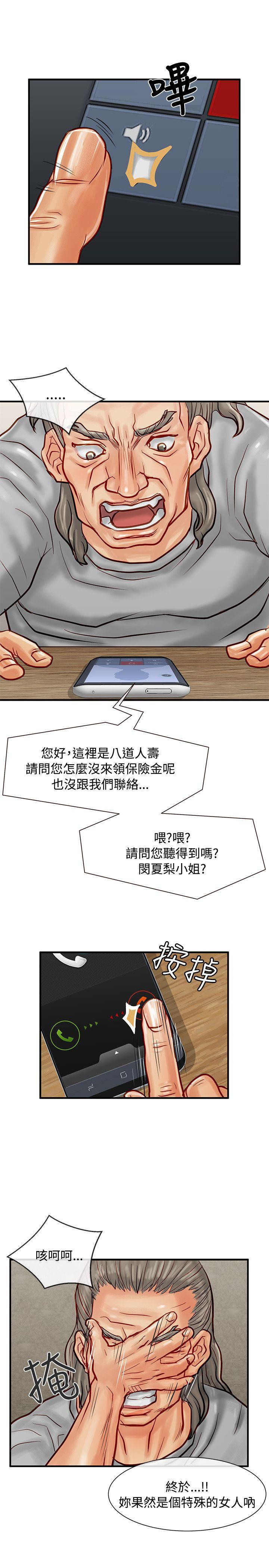 [Manhwa] Best selling woman Training, big breasts#[39P]-36