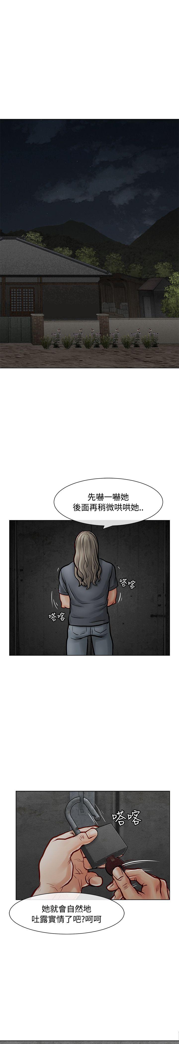 [韩国漫画] 极品卖身女 调教,巨乳大奶#[41P]-10
