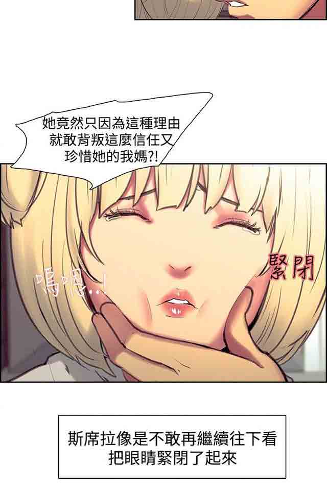 [Manhwa] Double-sided housekeeping Plot, mature woman, big breasts#[27P]-13