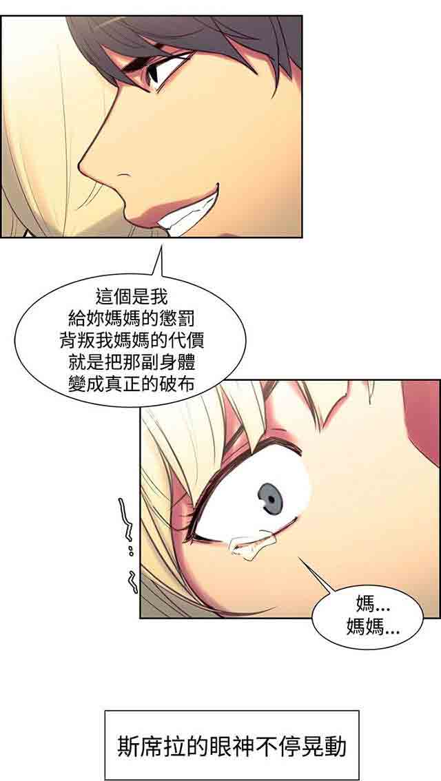 [Manhwa] Double-sided housekeeping Plot, mature woman, big breasts#[27P]-17