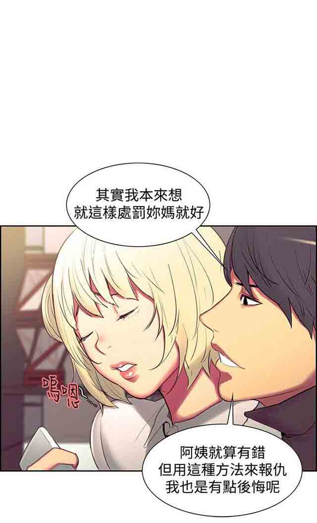 [Manhwa] Double-sided housekeeping Plot, mature woman, big breasts#[27P]-18