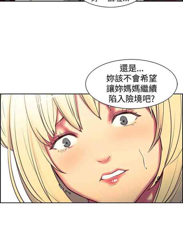 [Manhwa] Double-sided housekeeping Plot, mature woman, big breasts#[27P]-25