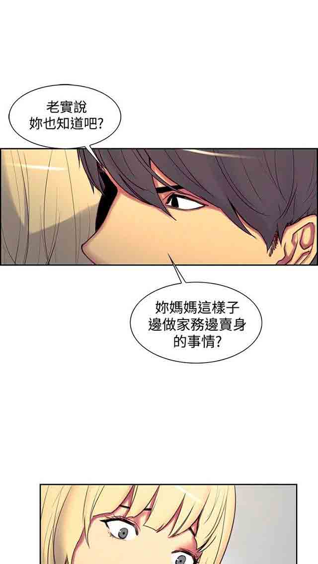 [Manhwa] Double-sided housekeeping Plot, mature woman, big breasts#[27P]-7
