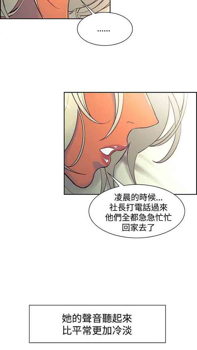 [Manhwa] Double-sided housekeeping Plot, mature woman, big breasts#[61P]-18